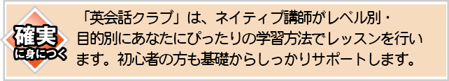 確実に身につく