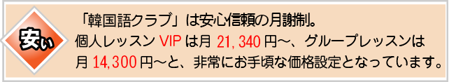 安い